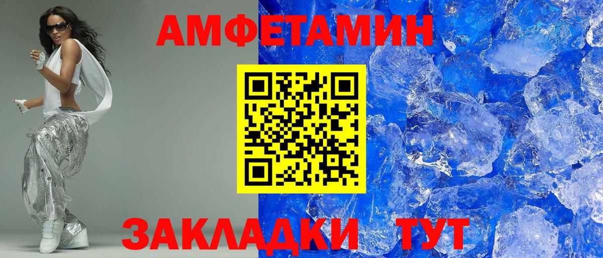 АМФЕТАМИН  Амфетамин Premium  Вход с VPN  Старый Оскол 