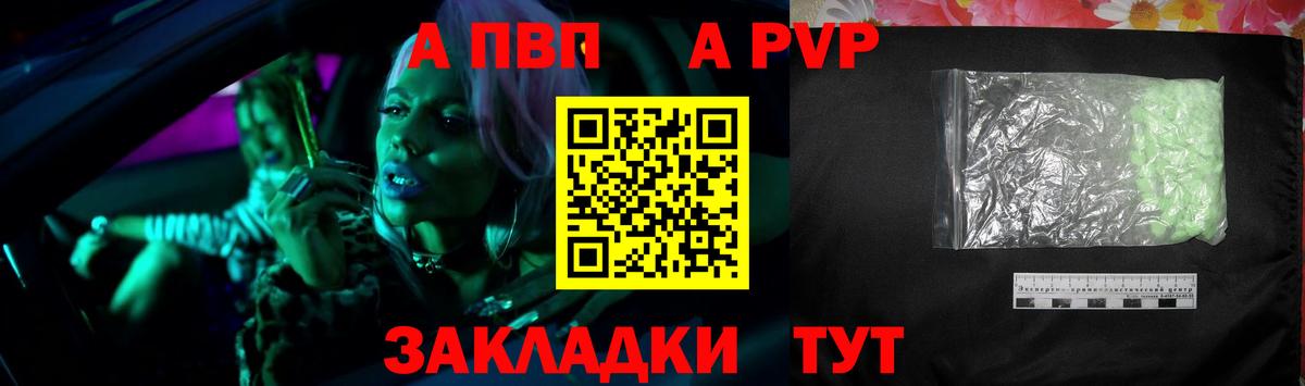 APVP Соль  Вход с VPN  Alfa_PVP VHQ  Alpha-PVP  A PVP VHQ  Старый Оскол 
