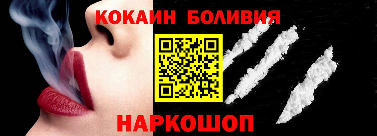 Cocaine Перу  Кокаин Колумбийский  Вход с VPN  Кокаин  Старый Оскол 