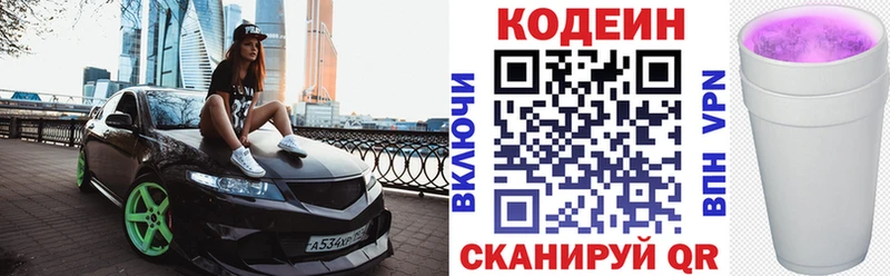 kraken как зайти  Старый Оскол  Codein напиток Lean (лин) 