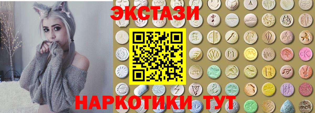 Ecstasy круглые Старый Оскол