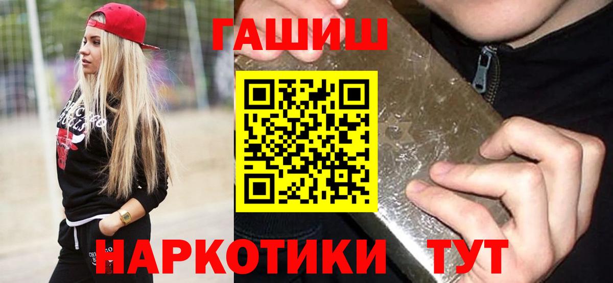 Гашиш хэш  даркнет сайт  ГАШ  Старый Оскол  Вход с VPN  Гашиш Cannabis 