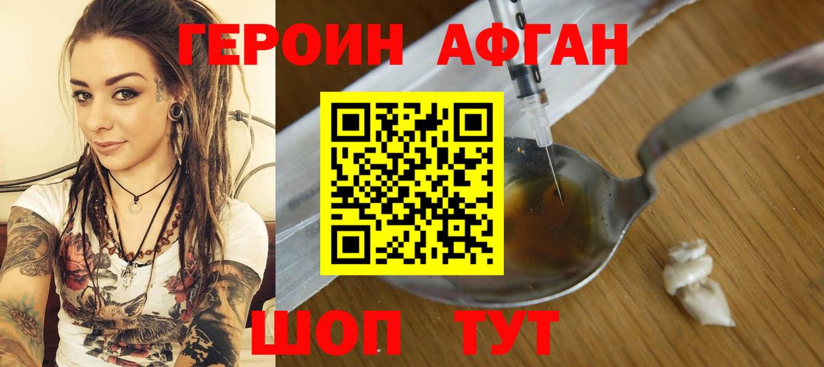 Старый Оскол  Героин  Вход с VPN  ГЕРОИН гречка 