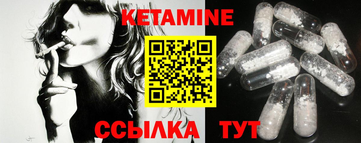 Старый Оскол  КЕТАМИН ketamine  Вход с VPN  Кетамин VHQ 