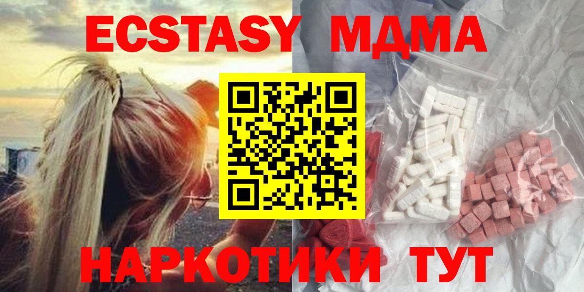 Старый Оскол  MDMA кристаллы  Вход с VPN  MDMA VHQ 