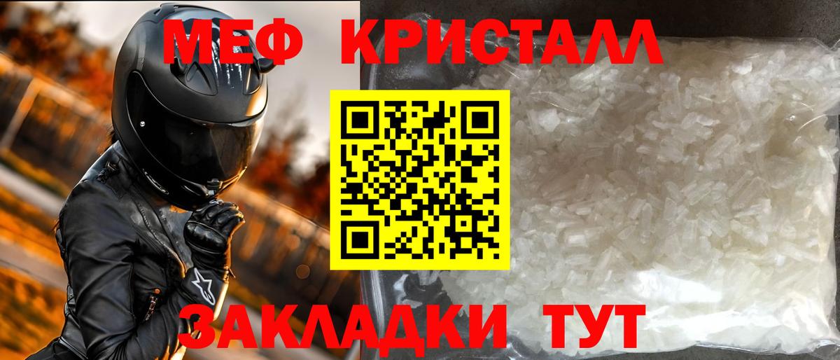 Меф мяу мяу мука Старый Оскол