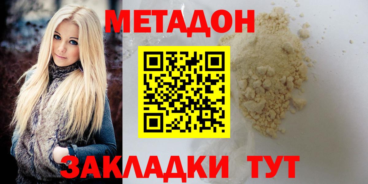 МЕТАДОН VHQ  МЕТАДОН мёд  Старый Оскол  Вход с VPN 