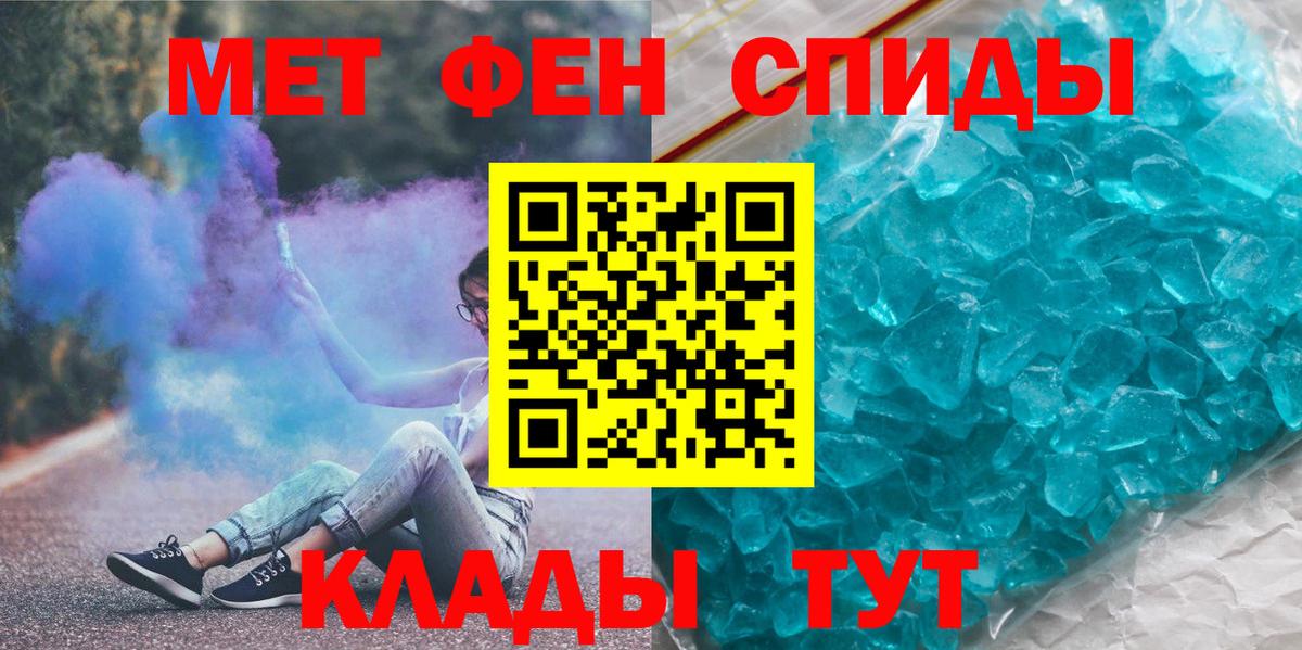 МЕТАМФЕТАМИН пудра  Вход с VPN  Старый Оскол 