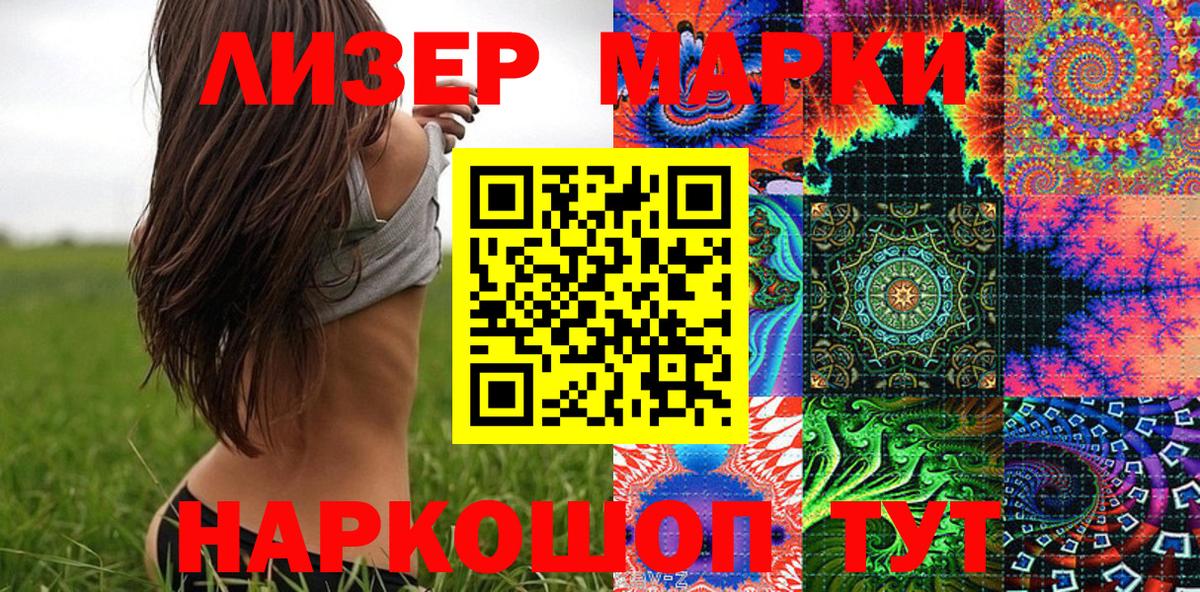 Марки 25I-NBOMe 1500мкг Старый Оскол