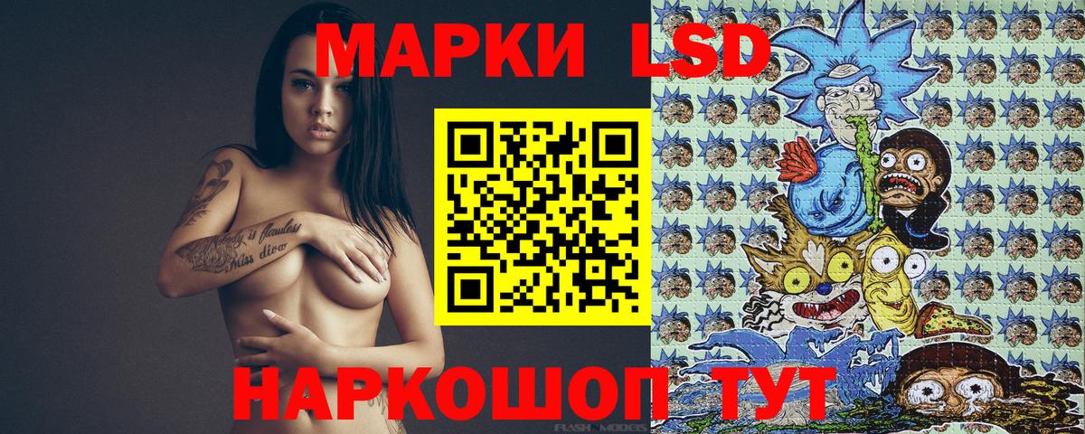 Марки NBOMe 1500мкг  Марки NBOMe 1500мкг  Старый Оскол  Вход с VPN 