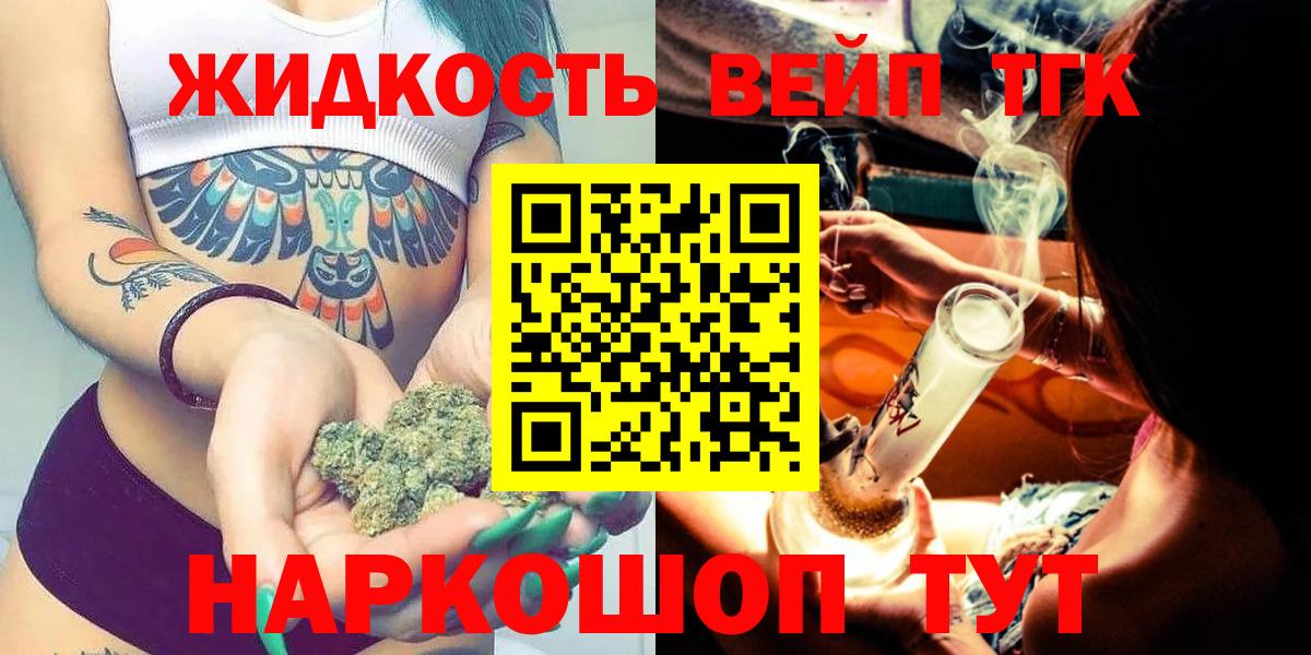 ТГК гашишное масло Старый Оскол